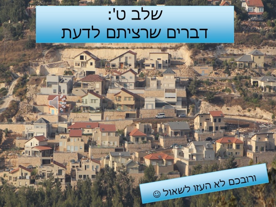 שקופית1