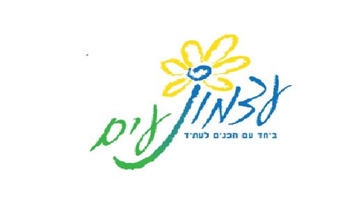 עצמונעים